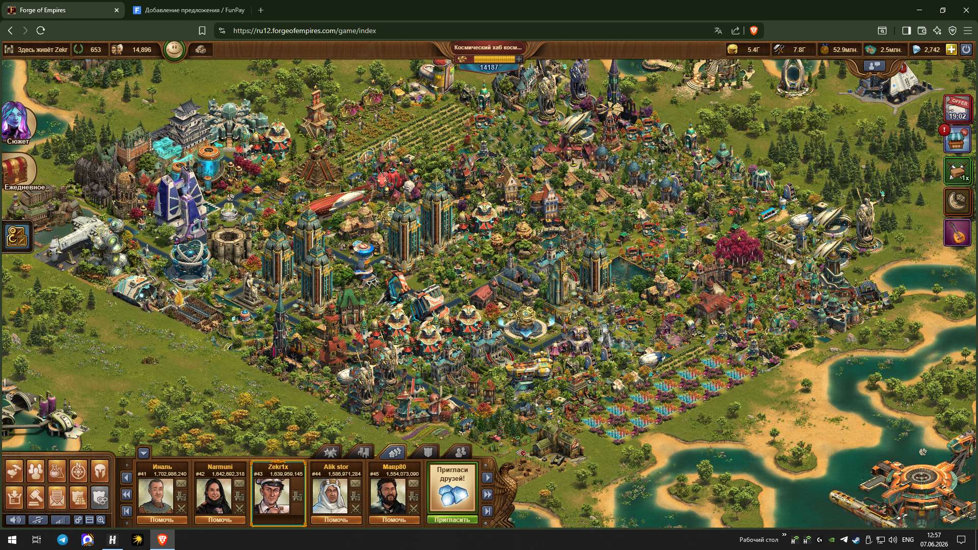 продажа аккаунта к игре Forge of Empires